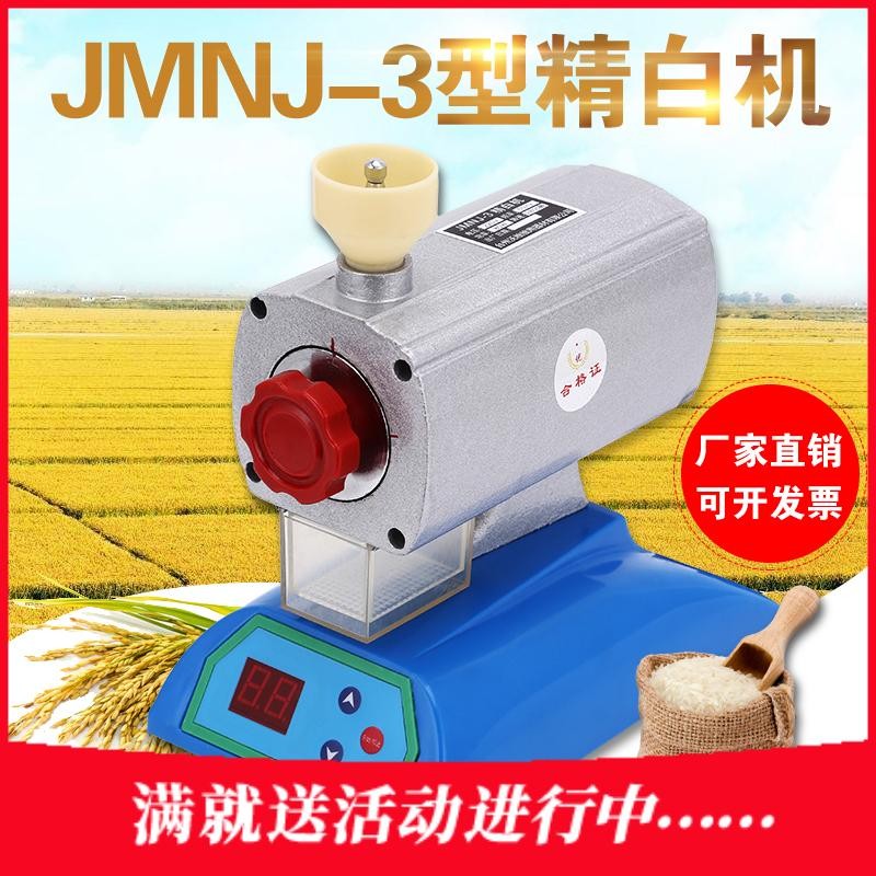 精白機(jī)精米機(jī)稻谷糧食水份自動扳手插頭大米精密室內(nèi)單相器材品質(zhì)