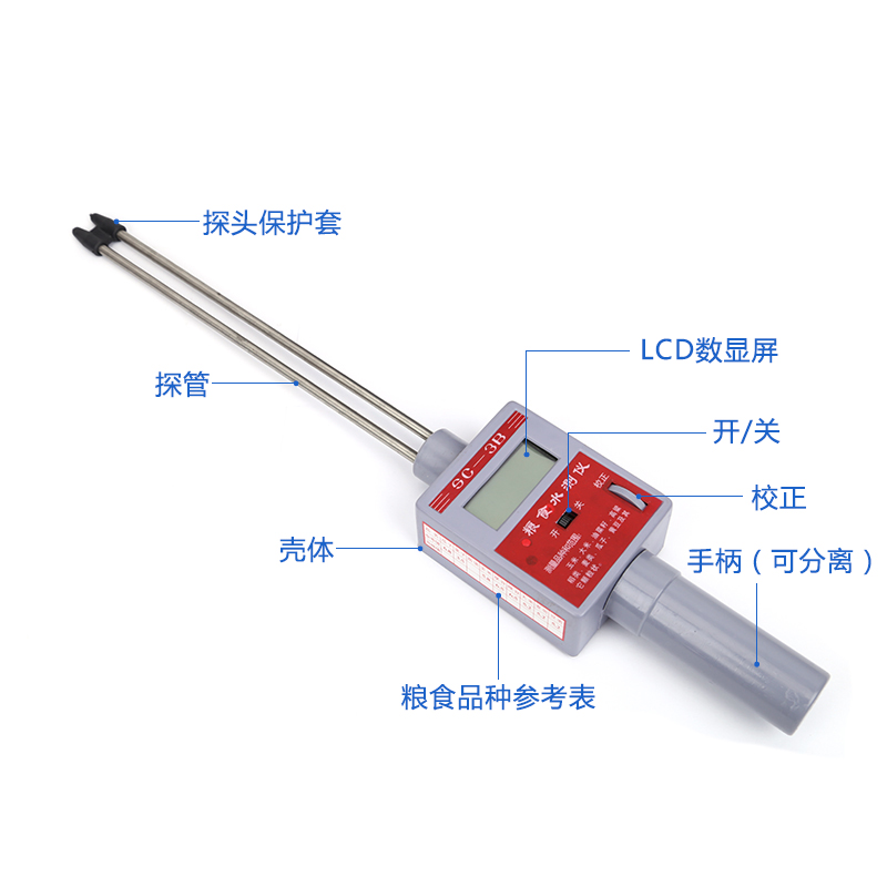 SC-3B直插式糧食水份測(cè)定儀水分快速測(cè)量儀