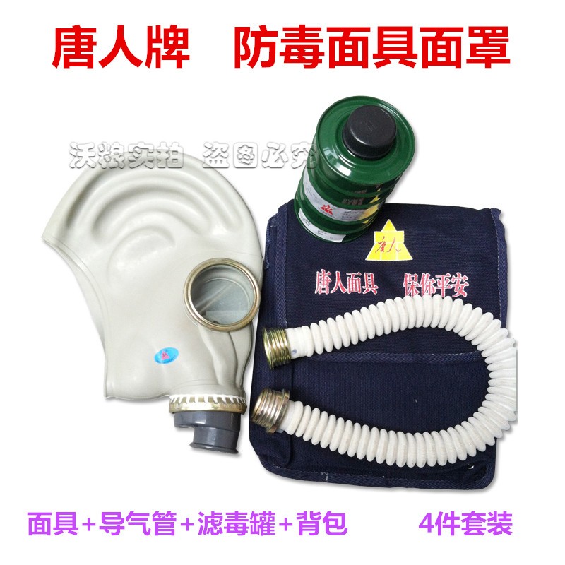 唐人防毒面罩糧庫(kù)專(zhuān)用熏蒸磷化氫濾毒罐