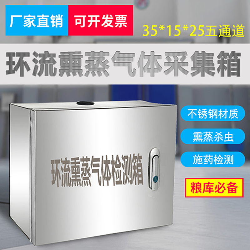 環(huán)流熏蒸氣體檢測(cè)箱密封圈不銹鋼35*15*25五通道六通道藥物專(zhuān)業(yè)糧庫(kù)密封